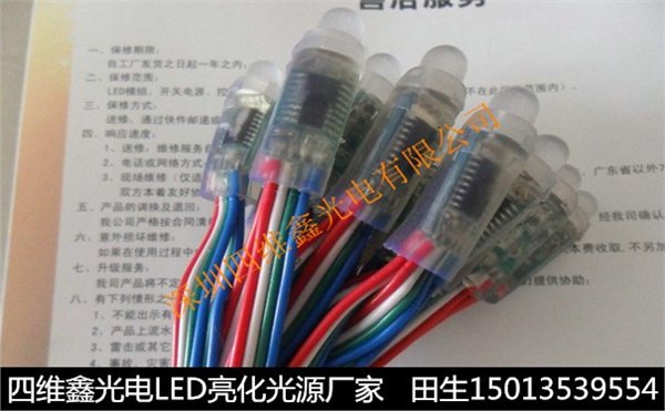 全彩LED灯串