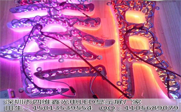 全彩LED外露发光字灯串