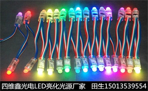 全彩LED发光字灯串