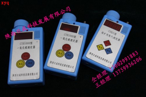 CTH1000气体检测报警器
