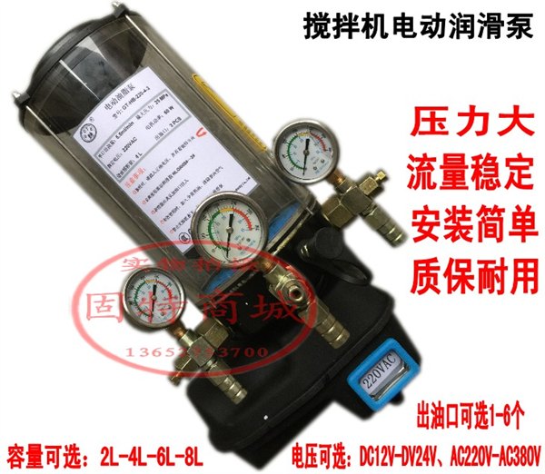 混凝土搅拌机电动油脂泵1-6出油口DC24V、Ac220V、AC380