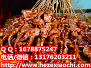 菏泽专业教烧烤配方配料郓城学习烤鸡爪烤鸭脖正宗技术烤鱿鱼烤面筋烤串培训