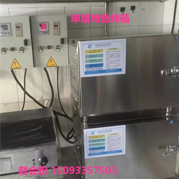 禹州市商用多功能电烤鱼箱厂家   万州电烤鱼炉价格
