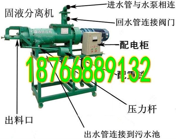 动物粪便固液分离机 固液分离机厂家