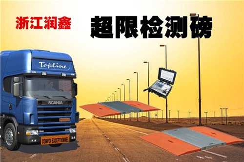 超载汽车轴重检测仪为您解决烦恼