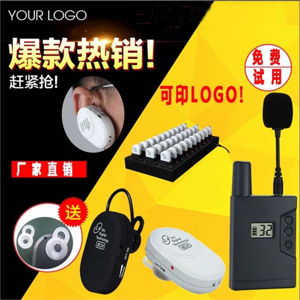 无线讲解器一对多工厂参观 智能解说器设备包邮