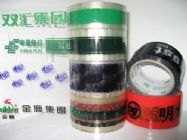 定做彩色印刷胶带 封箱胶带定做 母卷胶带