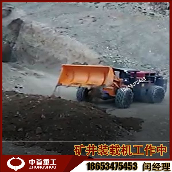 矿井小铲车带水过滤安全顶棚更安全巷道装载机中首重工就是牛