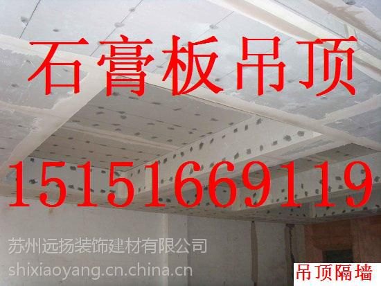 供应吴江宾馆石膏板吊顶产品