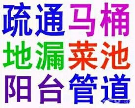 武汉蔡甸区承包小区企业化粪池污水管道公司