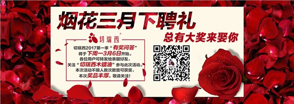 切瑞西答题充话费活动的答题范围