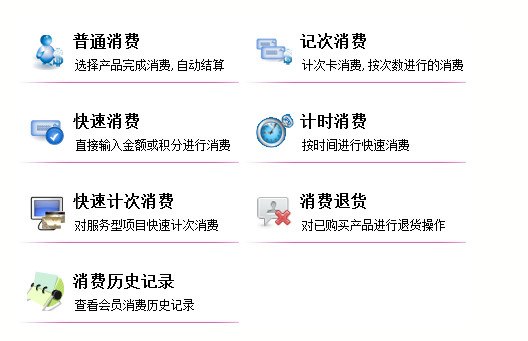 睿感科技有限公司美容院会员企业进销存管理软件多媒体传感器架设监控架设