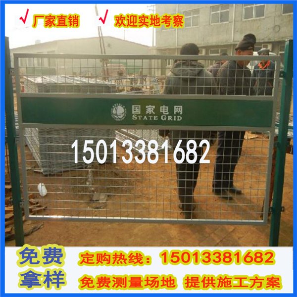 潮州批发定做国家电网专用护栏 变电站围网 发电厂栅栏 隔离网
