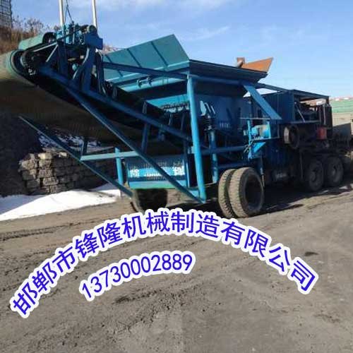 移动式粉碎机，移动式粉碎机厂家直销，锋隆机械