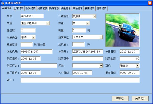 睿感科技车辆管理适用于车行会员管理备案APP开发网站建设传感器架设调试