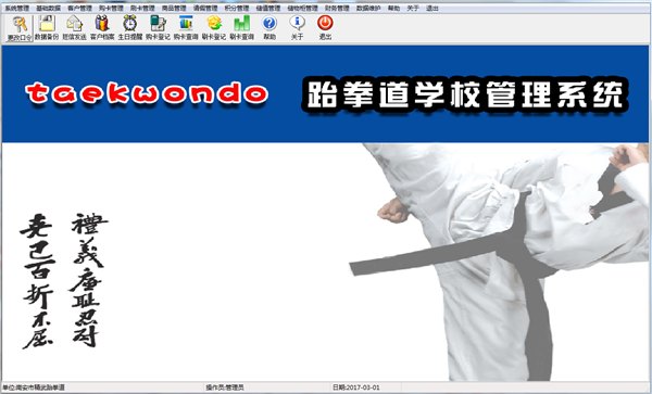 睿感学校会员管理软件传感器、监控管理