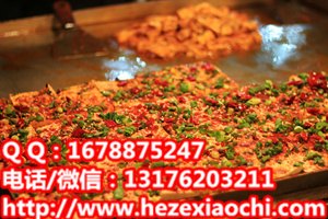 菏泽铁板烧培训学校铁板豆腐学习班临沂教特色铁板鱿鱼技术配方