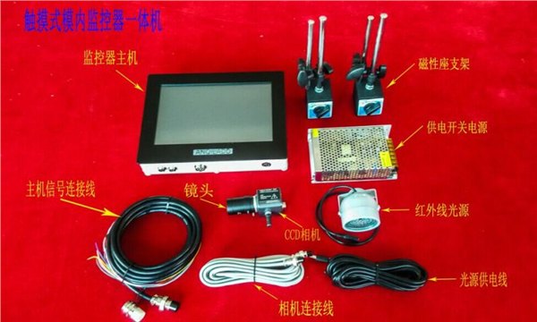 供应注塑机模具安全检查器