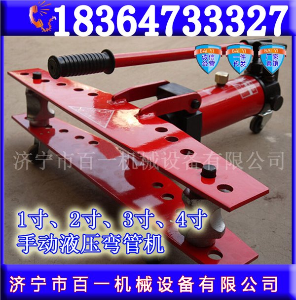 手动液压弯管机  圆管直角顶弯机  小型折弯机