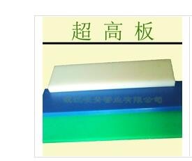 供应超高分子量聚乙烯耐磨板