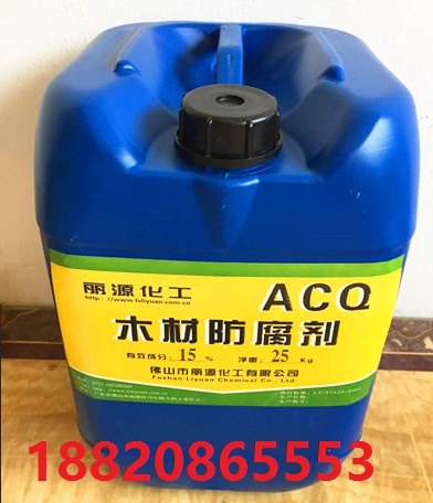 ACQ木材防腐剂厂家 ACQ木材防腐剂供应