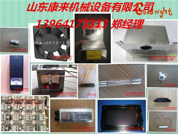 一套微波发生器价格,微波磁控管微波电源厂家