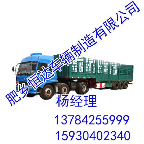 邯郸挂车销售，邯郸挂车供应厂商，恒达挂车