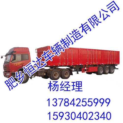 邯郸挂车厂，邯郸挂车制造厂，恒达挂车