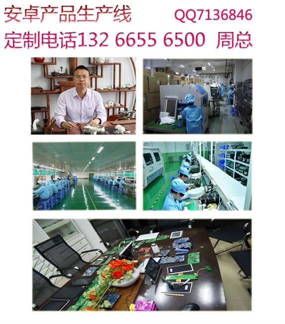 安卓4G方案PCBA定制开发