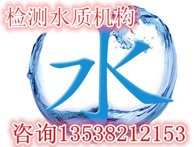 哪里可以检测地下水总硬度