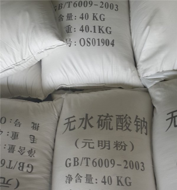 金城达元明粉