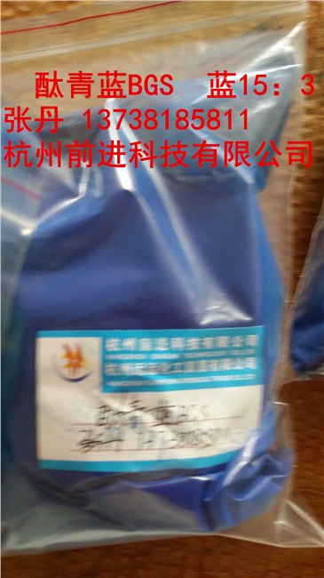 酞青蓝BGS酞青蓝BGS