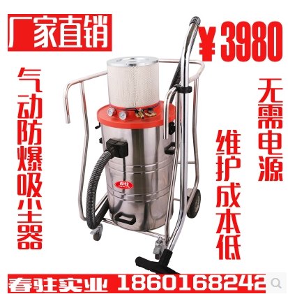 天津气动防爆吸尘器,清理易燃易爆吸尘器,油漆车间用气动防爆吸尘器