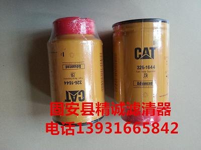 供应替代卡特油水分离器滤芯326-1644