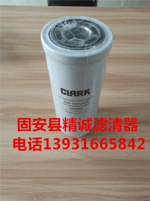 供应替代克拉克液压油滤芯243622