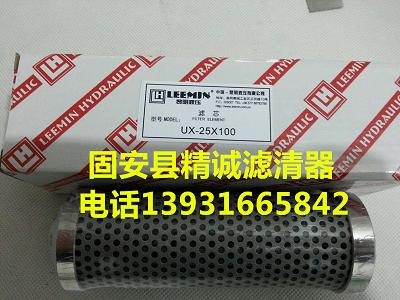 供应替代黎明液压油滤芯UX-25X100
