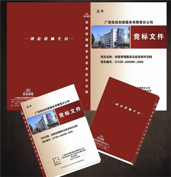 秦皇岛代写租赁承包投标书睿之慧最专业 