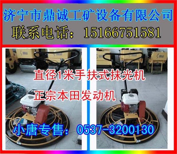 1米手扶抹光机，怎样选择一台好的手扶式抹光机？找鼎诚