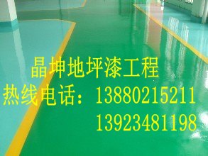 环氧地板漆 防静电地坪 防腐地坪 环氧自流平地坪 地坪漆施工 