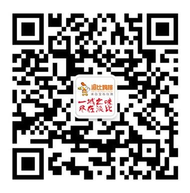 供应派比鸡排能够满足大众多样化的消费需求