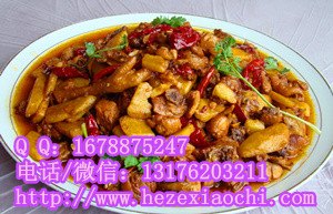 菏泽鸡公煲加盟碳锅鸡培训东明特色鸡公煲技术配方学习资料