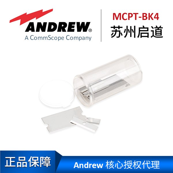 苏州启道核心代理安德鲁MCPT-BK4  