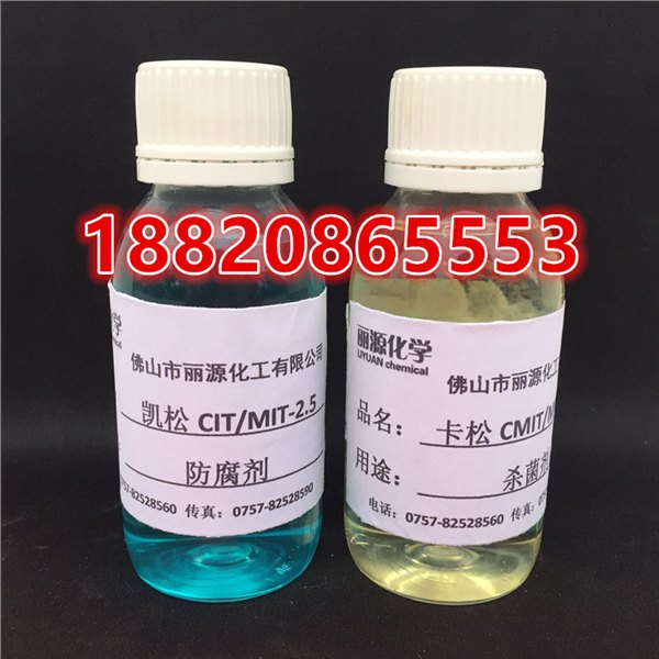 卡松防腐剂 异噻唑啉酮杀菌防腐剂