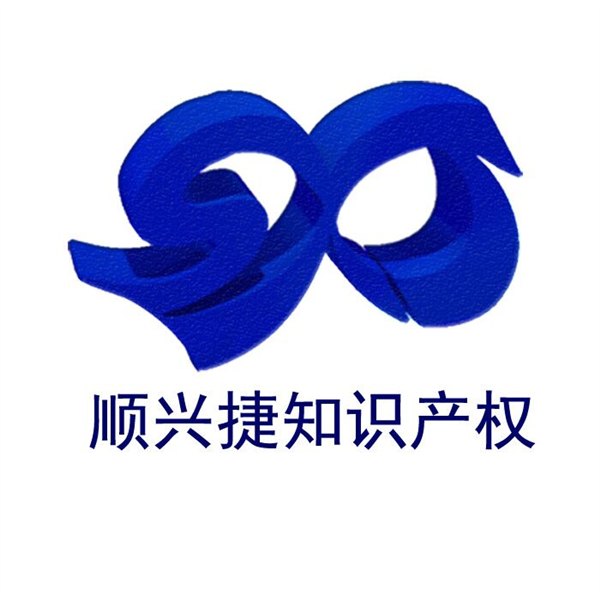 申请发明专利加急最快6到8个月授权下证书