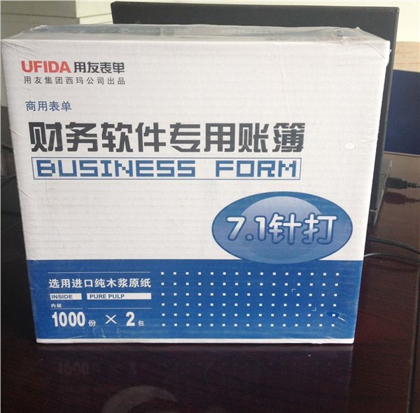 财务凭证纸,新京软件,针式打印凭证纸