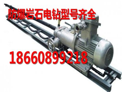 7.5kw探水钻厂家，矿用7.5kw岩石电钻现货供应