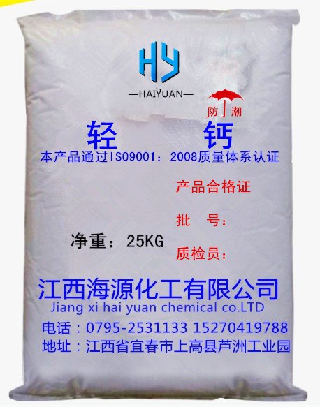 2017新型轻质碳酸钙用于橡胶塑料