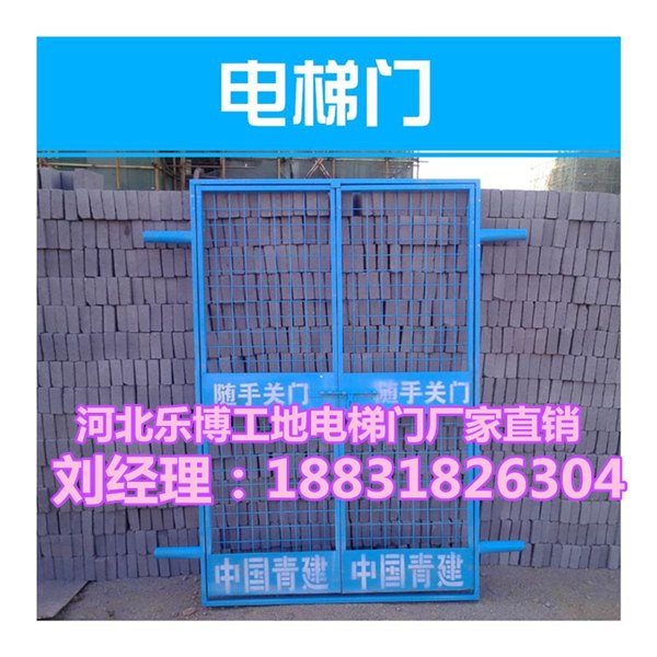 长春工地电梯门吉林基坑围栏网厂家批发