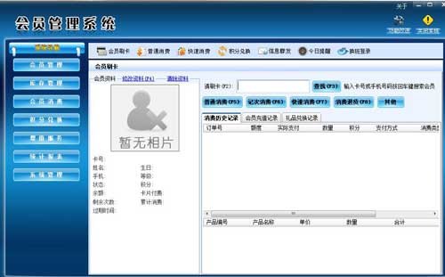 供应睿感科技有限公司理发店会员企业进销存管理软件网站建设多媒体架设