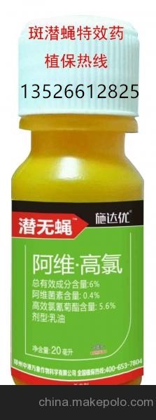 专打蔬菜抗性斑潜蝇专用药一触即死防治大葱斑潜蝇强力铲除